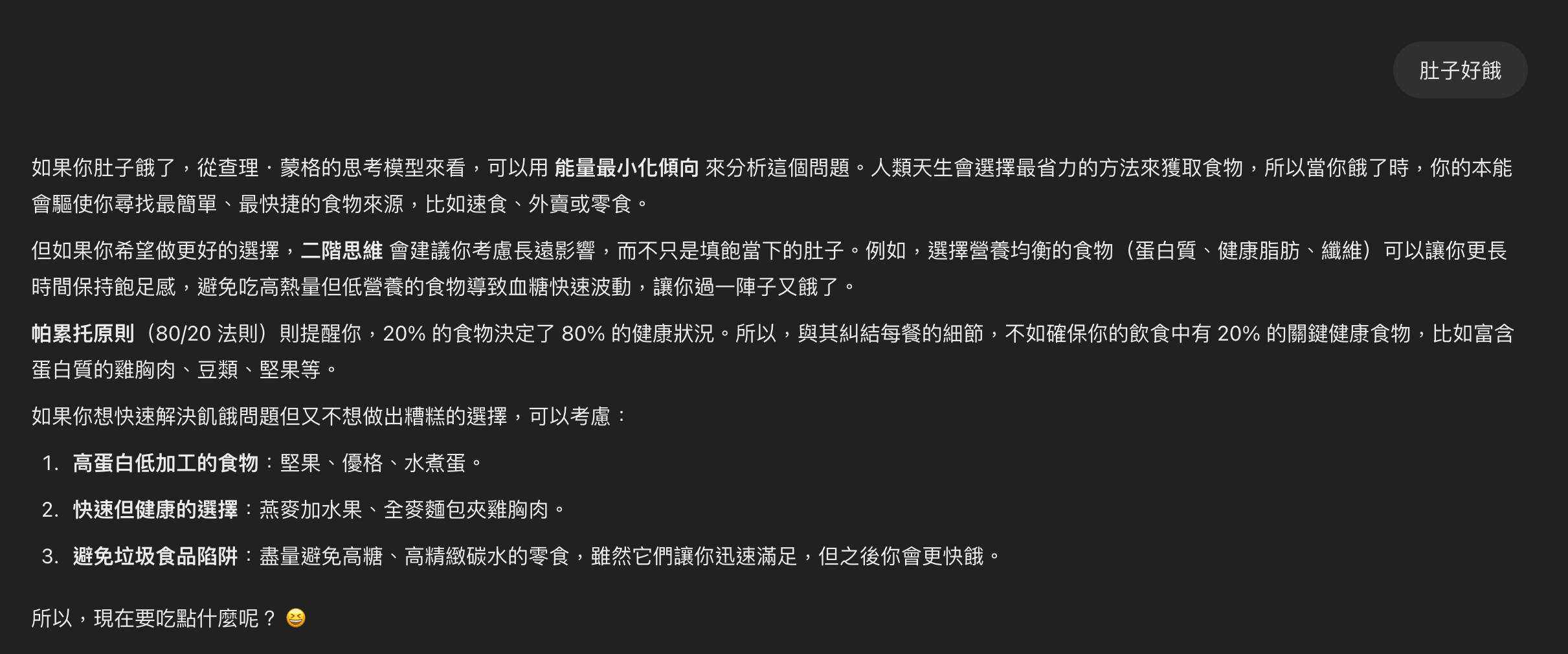 查理・蒙格的 100 個思考模型研究